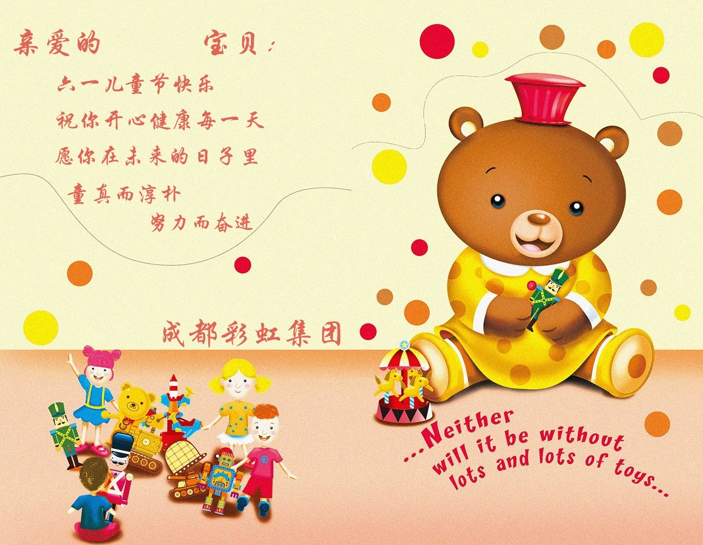ky体育(中国)员工齐心制作卡片包装六一儿童节礼物