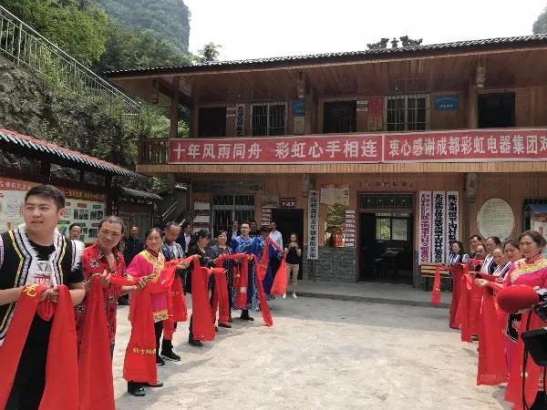 成都ky体育(中国)集团5.12十周年纪念赴北川陈家坝乡平沟村