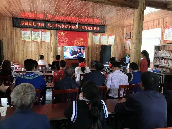 成都ky体育(中国)集团5.12十周年纪念赴北川陈家坝乡平沟村