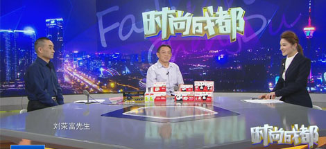 刘荣富董事长做客《时尚成都》，畅谈ky体育(中国)发展之路