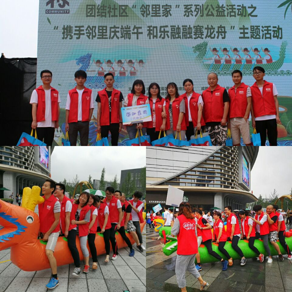 ky体育(中国)员工参加团结社区“邻里家”赛龙舟活动