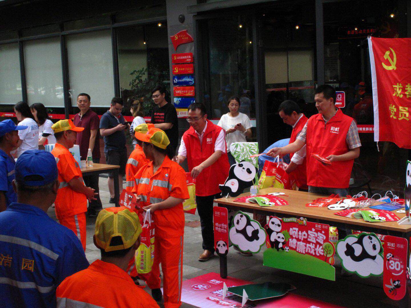 成都ky体育(中国)集团党员志愿服务队参加“党员示范城•红色七月行”志愿服务活动