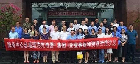 服务中心组织17家企业赴成都ky体育(中国)集团开展对接交流活动