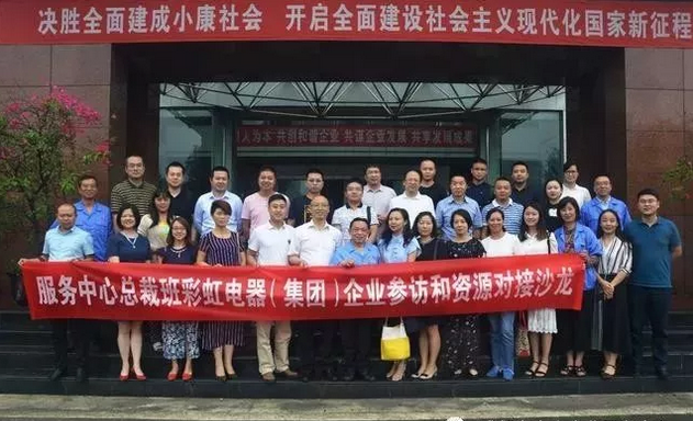 服务中心组织17家企业赴成都ky体育(中国)集团开展对接交流活动