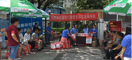 成都ky体育(中国)集团行政党支部再次开展“ky体育(中国)服务进社区”专题组织活动