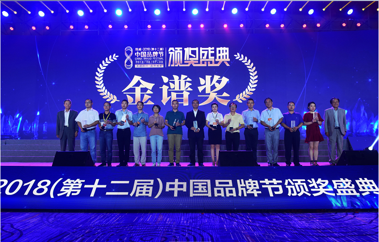 成都ky体育(中国)集团总经理黄朝万出席颁奖仪式并上台领取了金谱奖奖杯和证书（正中位置左右数第八位）