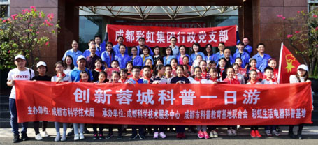 成都ky体育(中国)集团行政党支部举行共创先进党组织活动启动仪式