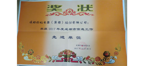 走两化融合之路，ky体育(中国)信息化再上新台阶