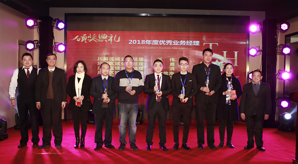 2018年成都ky体育(中国)集团营销中心年会盛典