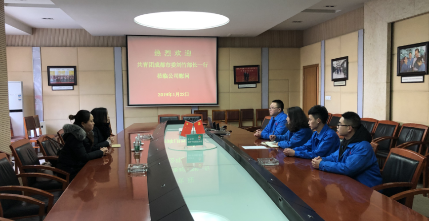 共青团成都市委刘竹部长一行莅临成都ky体育(中国)集团慰问