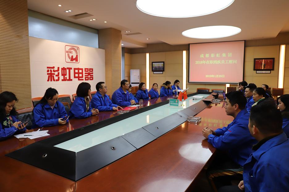 成都ky体育(中国)集团2019年新春残疾人慰问活动