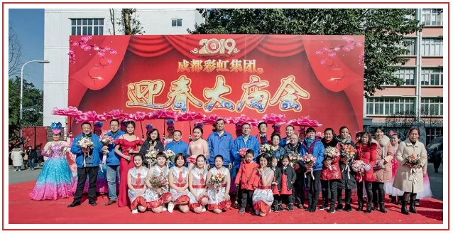 成都ky体育(中国)集团2019年迎春大庙会掠影