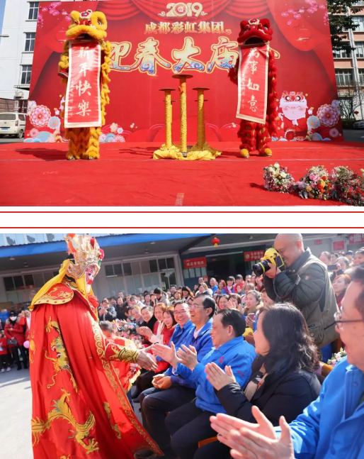 成都ky体育(中国)集团2019年迎春大庙会掠影