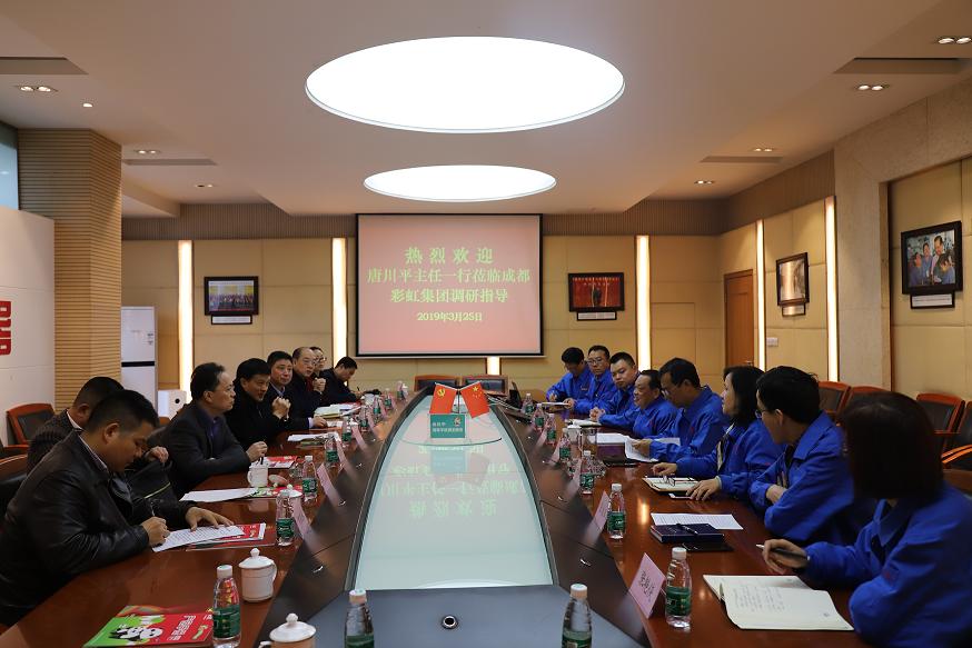 市人大主任唐川平等领导一行莅临成都ky体育(中国)集团调研
