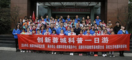 2019年成都ky体育(中国)集团行政党支部与科技园小学首次联谊活动