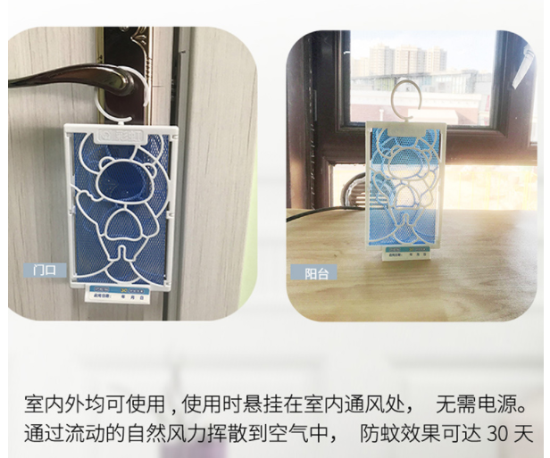 ky体育(中国)防蚊网使用时间长达30天