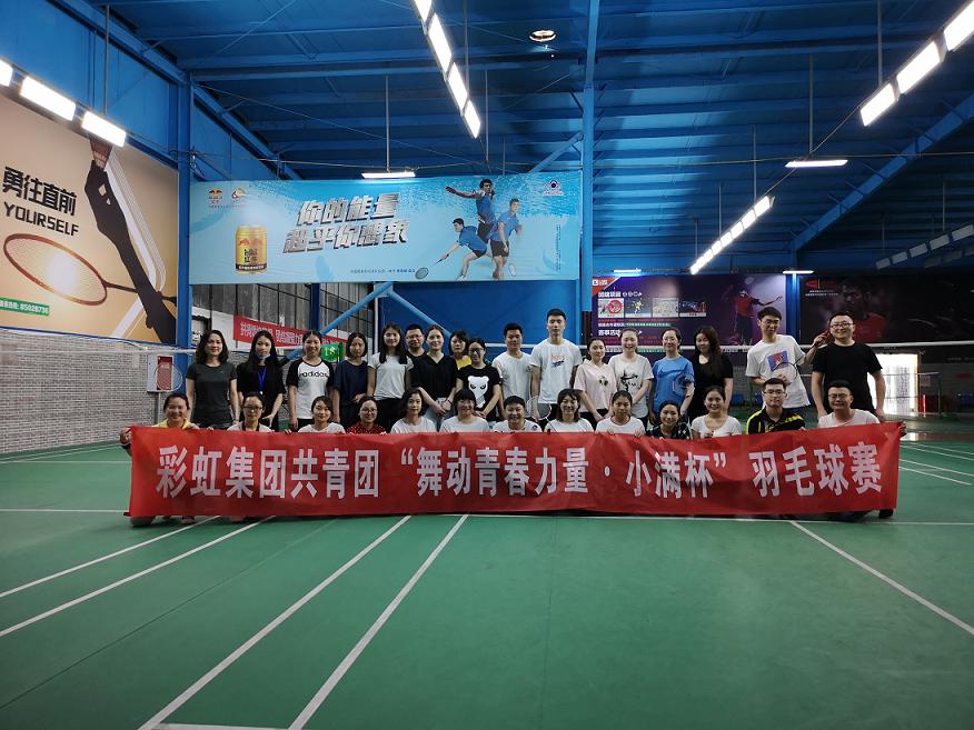 成都ky体育(中国)集团第四届小满杯羽毛球赛圆满召开