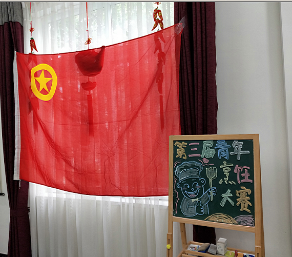 成都ky体育(中国)集团第三届青年烹饪大赛