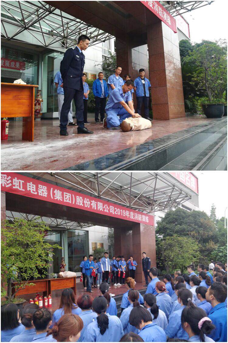 成都ky体育(中国)集团2019年度消防安全知识培训及演练