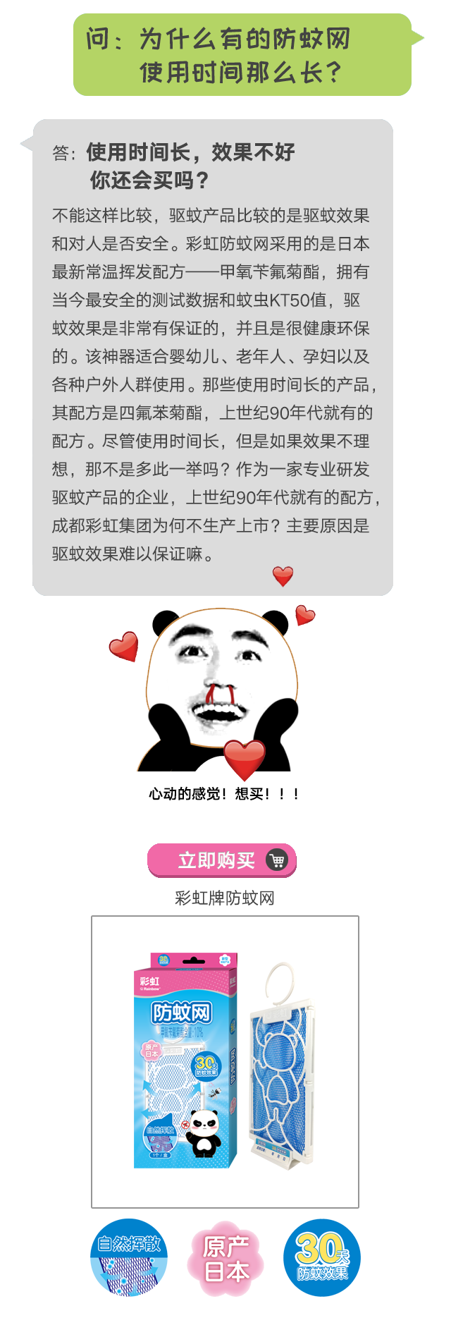 ky体育(中国)防蚊网不惧日晒与风雨