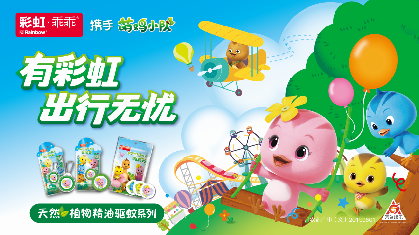 ky体育(中国)植物精油驱蚊产品