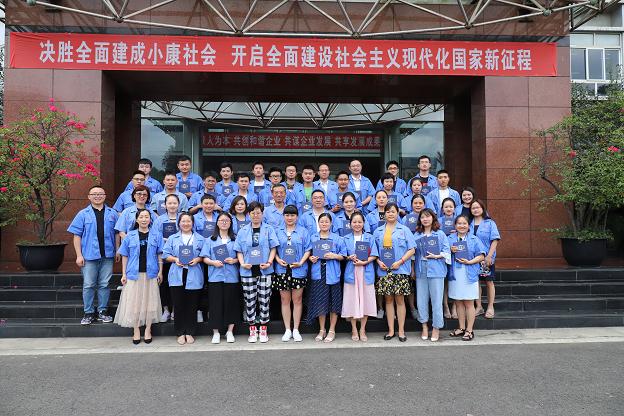 成都ky体育(中国)集团网络学院2019届结业典礼