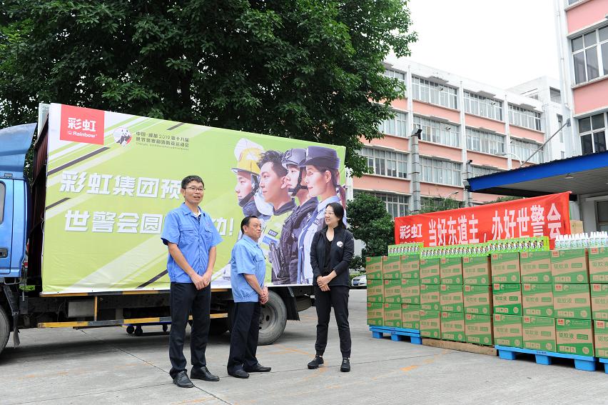 成都ky体育(中国)集团赞助世警会驱蚊液仪式在公司隆重举行