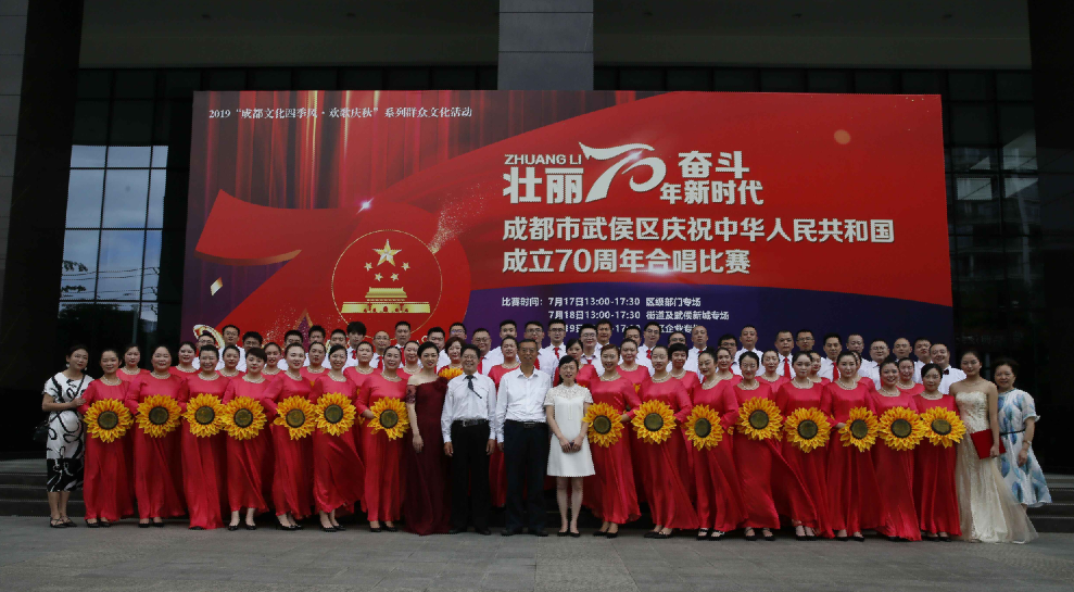 成都ky体育(中国)集团参加武侯区庆祝中华人民共和国成立70周年合唱比赛