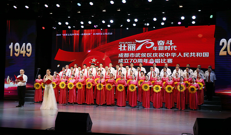 成都ky体育(中国)集团参加武侯区庆祝中华人民共和国成立70周年合唱比赛