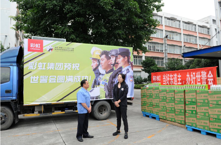 成都ky体育(中国)集团预祝世警会圆满成功