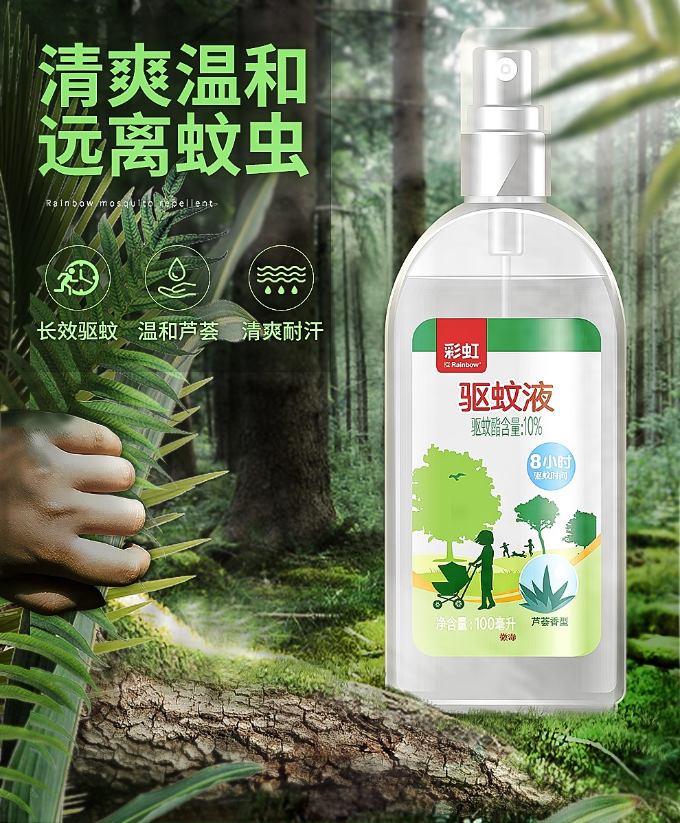 ky体育(中国)驱蚊液