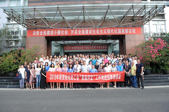 成都市总工会在成都ky体育(中国)集团举行组织建设暨星级评定工作竞进拉练现场会