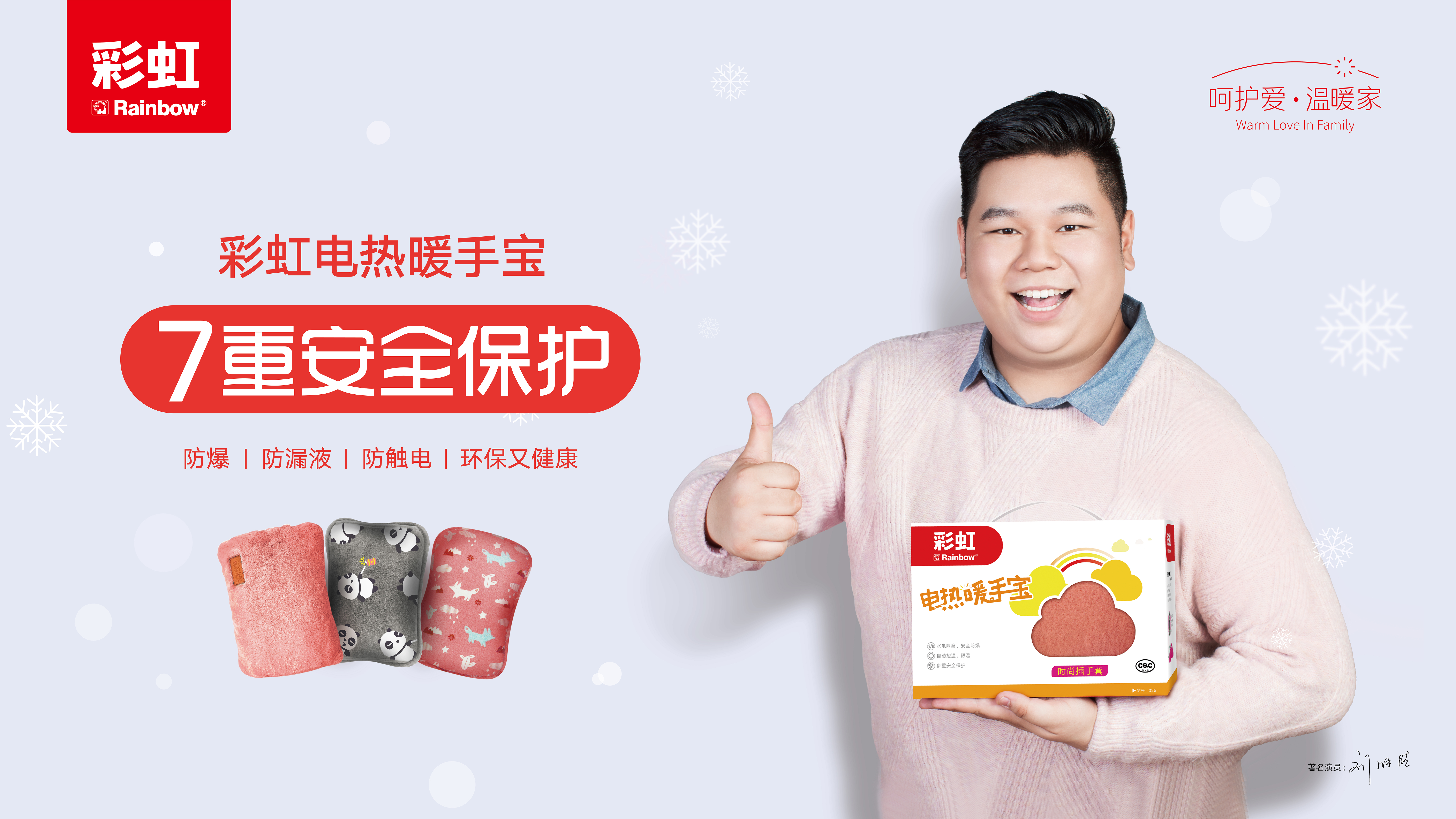 ky体育(中国)电热暖手宝 ky体育(中国)电热暖手宝