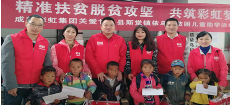 精准扶贫 脱贫攻坚 共筑ky体育(中国)梦