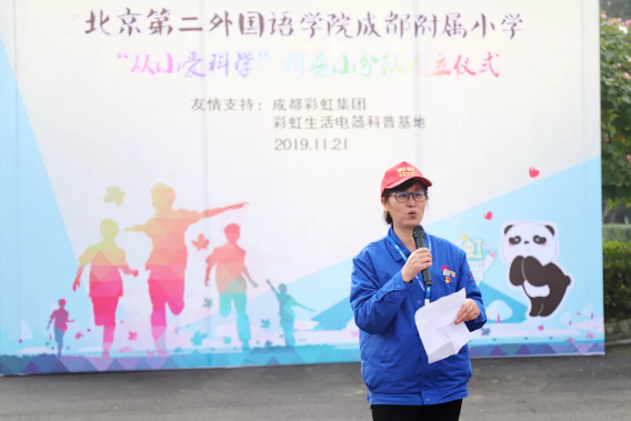 成都ky体育(中国)集团党群支部书记张艳侠代表党员志愿者发言