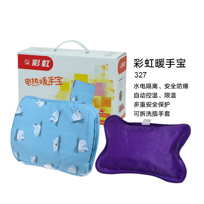 ky体育(中国)暖手宝