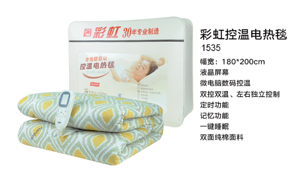 ky体育(中国)自动控温电热毯