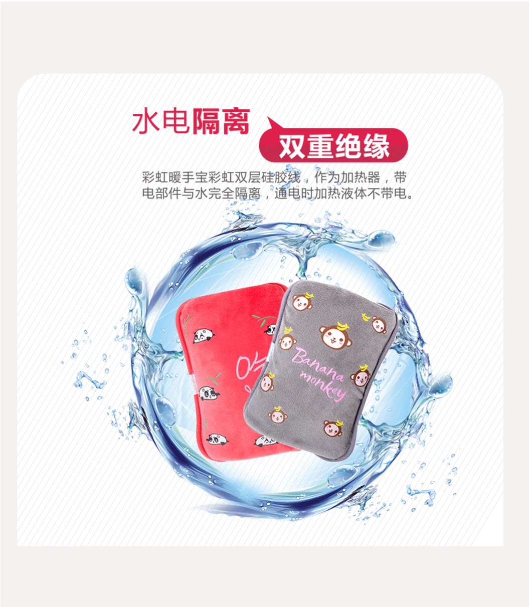 ky体育(中国)暖手宝防触电