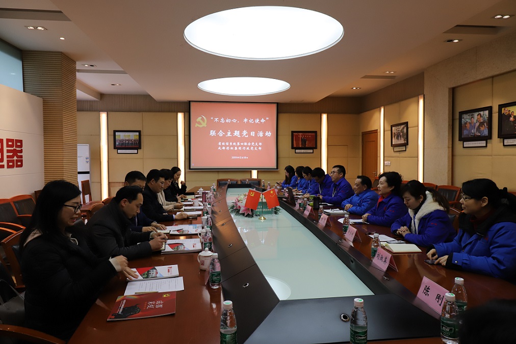 省经信系统第四联合党支部与成都ky体育(中国)集团行政党支部联合主题党日活动 省经信系统第四联合党支部与成都ky体育(中国)集团行政党支部联合主题党日活动