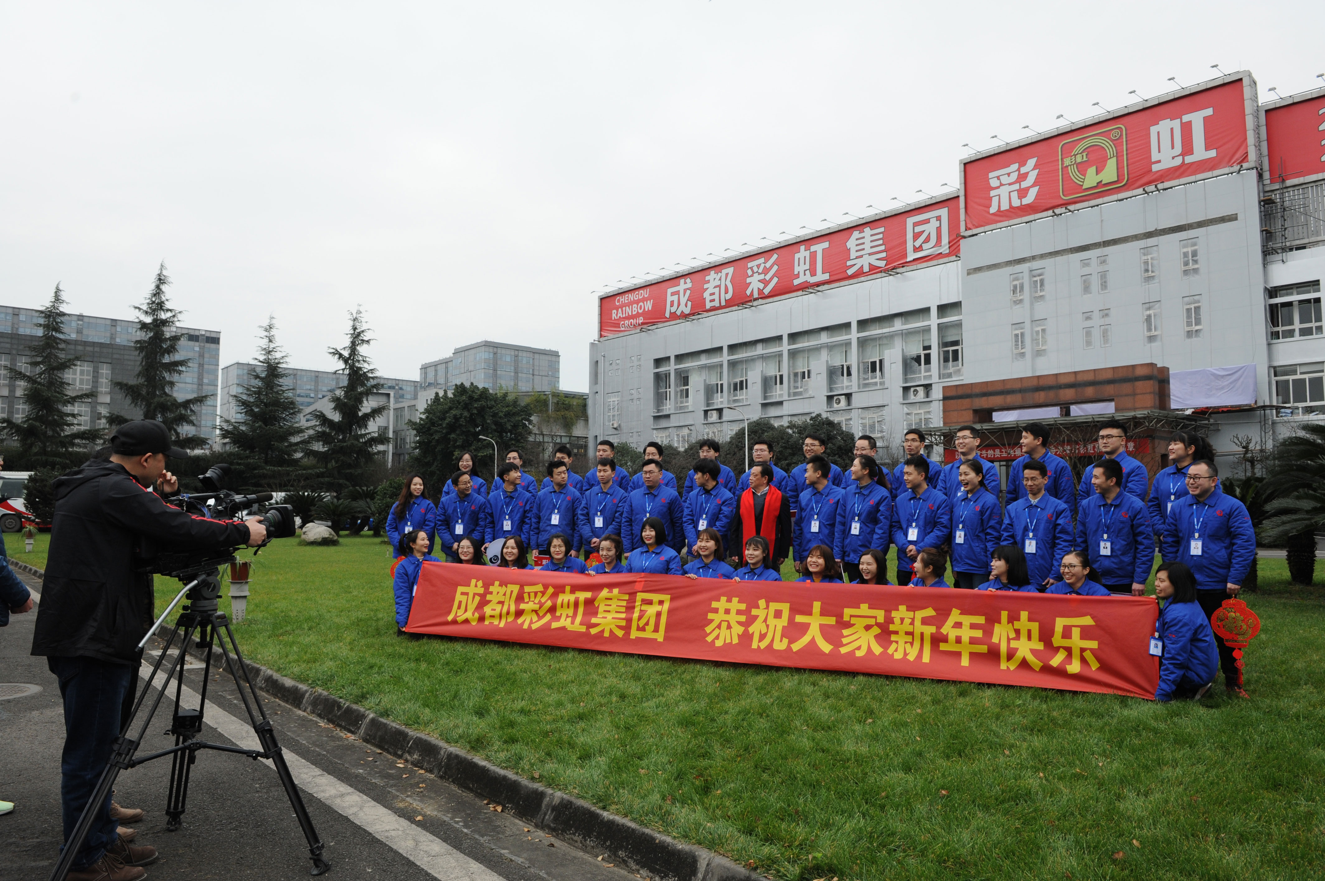 ky体育(中国)集团全体员工向大家拜年