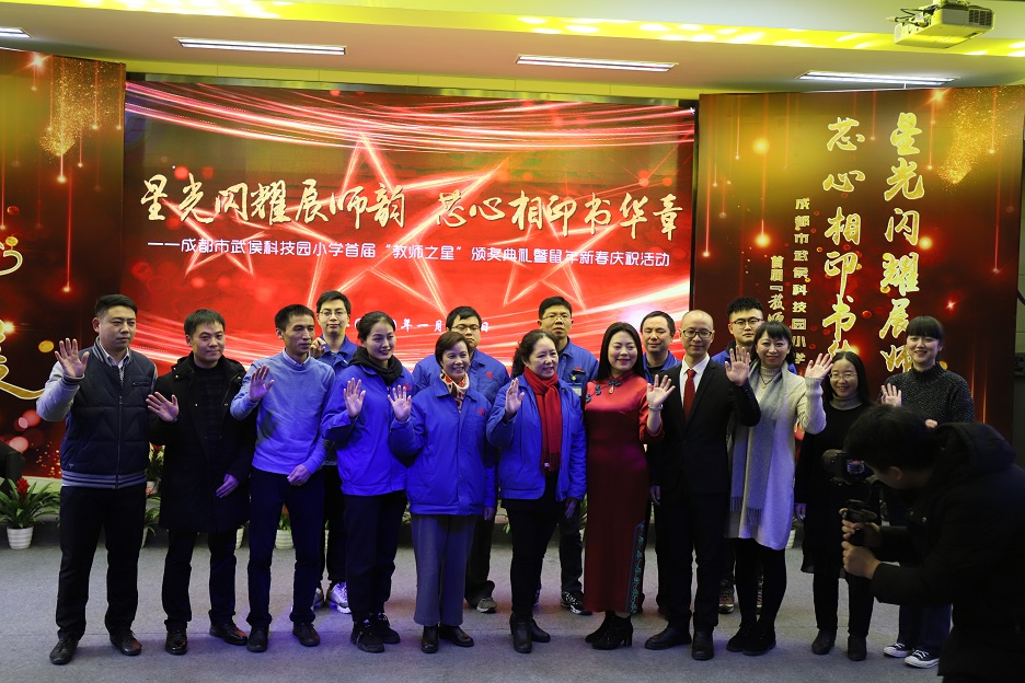 成都ky体育(中国)集团行政党支部与武侯科技园小学党支部结对共建