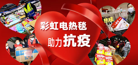 ky体育(中国)集团武汉分公司全力参与抗击疫情