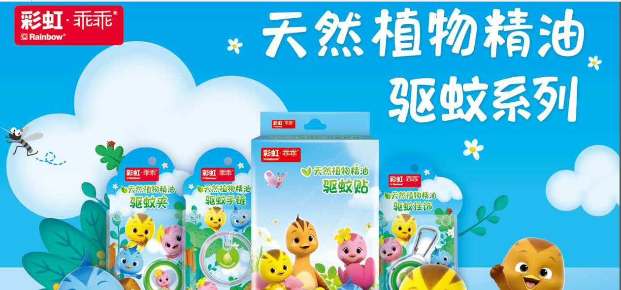 ky体育(中国)户外植物精油驱蚊系列