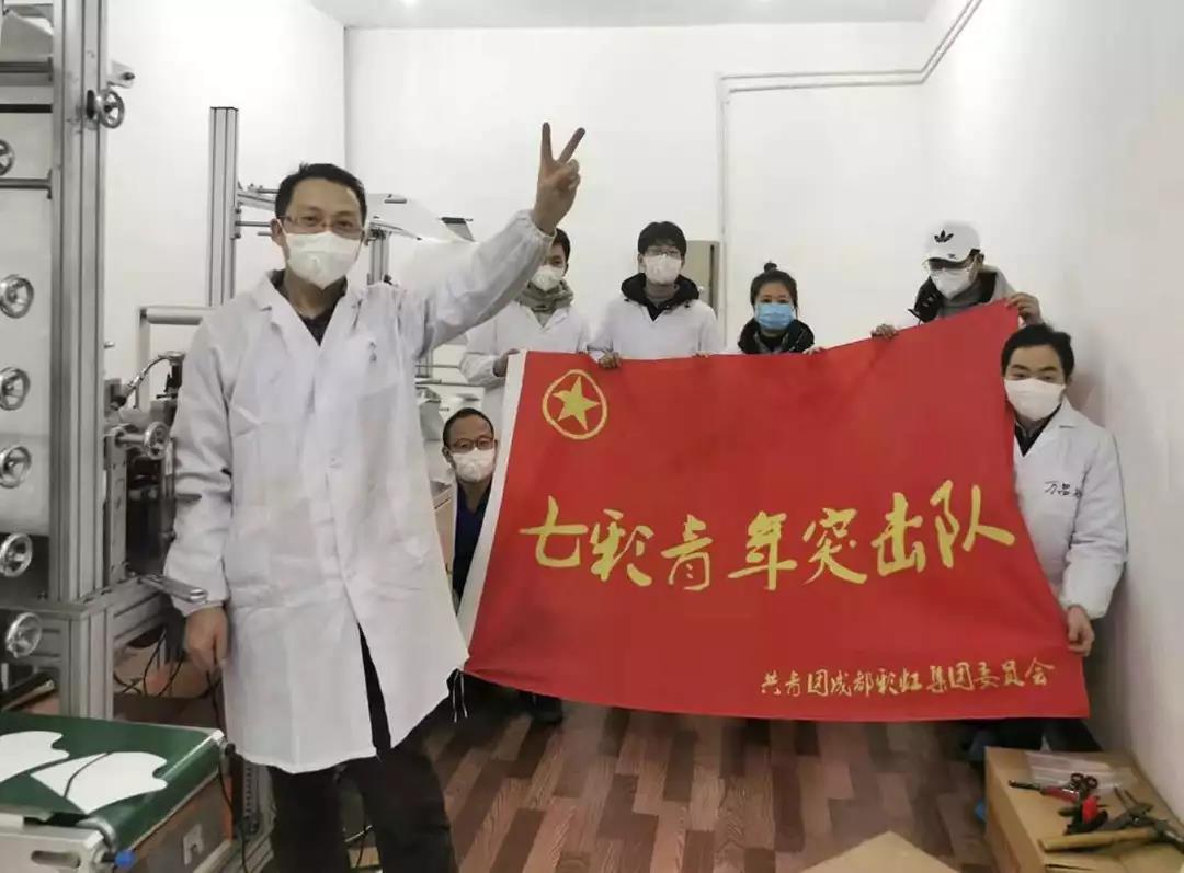 ky体育(中国)集团“七彩”青年突击队