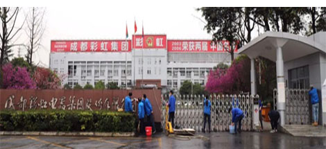 成都ky体育(中国)集团开展全员“周末卫生大扫除”活动