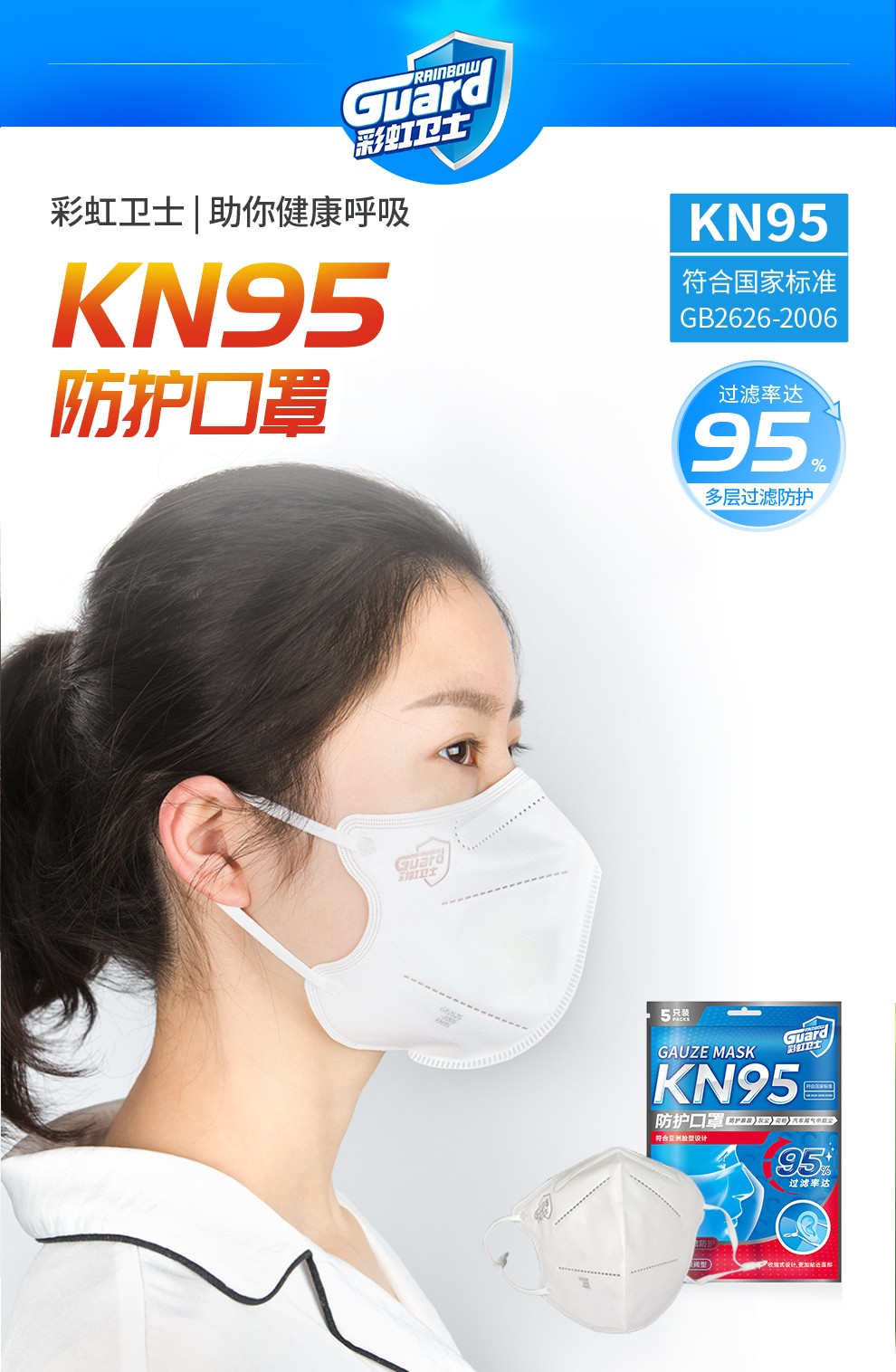 ky体育(中国)防护口罩 ky体育(中国)防护口罩