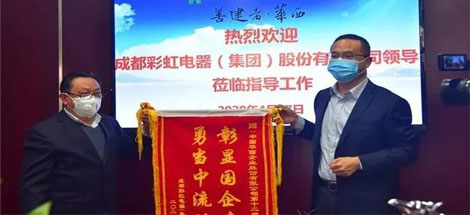 成都ky体育(中国)集团向华西集团十二公司赠送锦旗