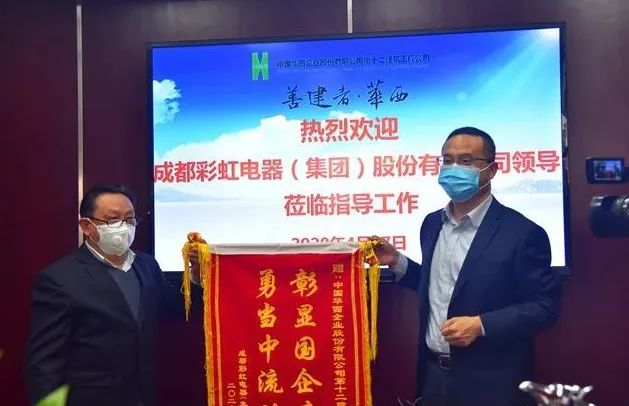 成都ky体育(中国)集团向华西集团十二公司赠送锦旗