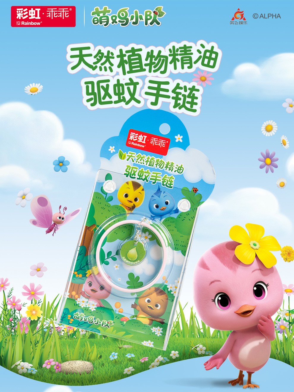 ky体育(中国)植物精油驱蚊手链 ky体育(中国)植物精油驱蚊手链