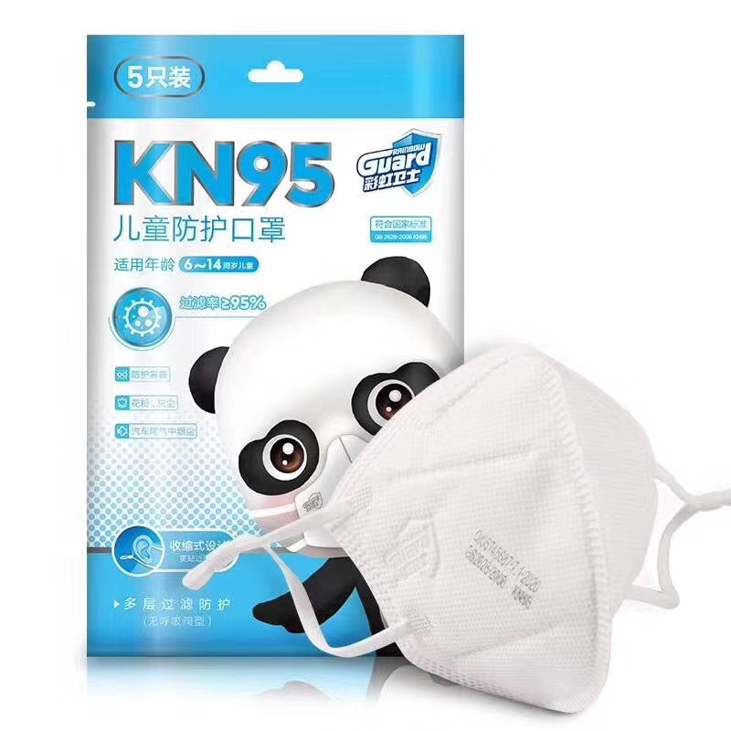 ky体育(中国)KN95儿童口罩 ky体育(中国)KN95儿童口罩